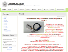 Tablet Screenshot of gas96.ru